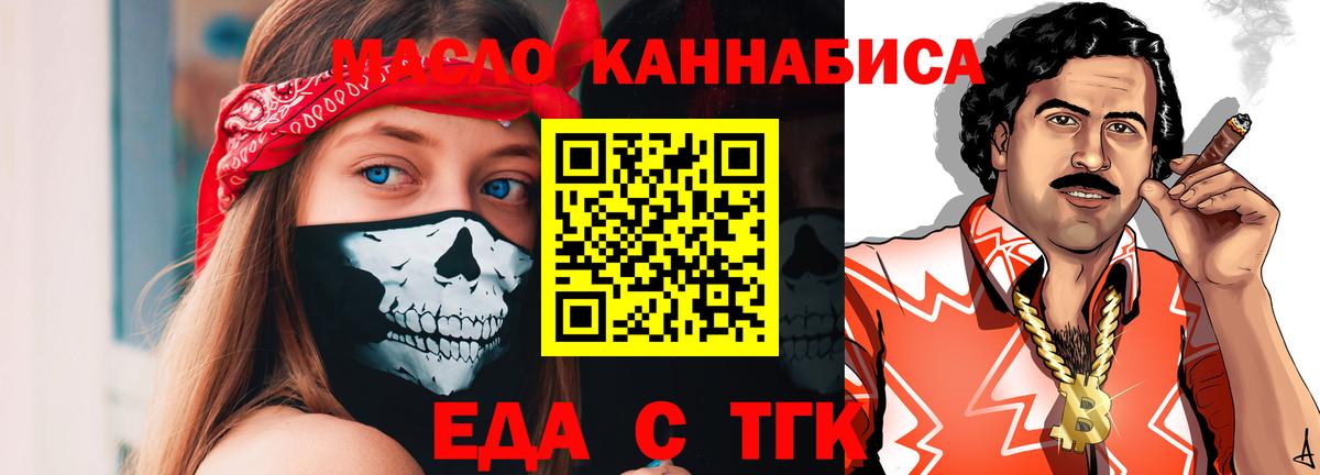 Лениногорск  Cannafood марихуана  Вход с VPN 