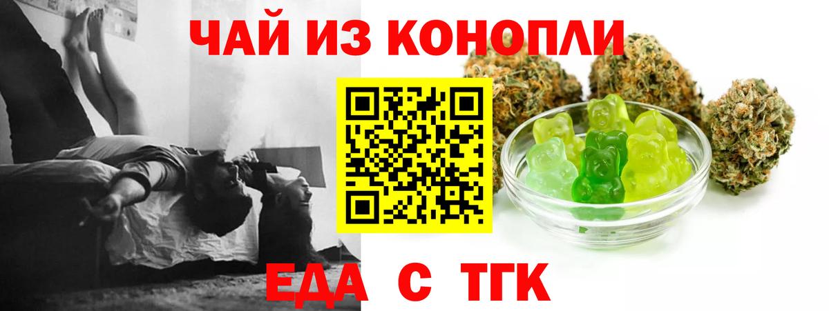 Canna-Cookies марихуана Лениногорск