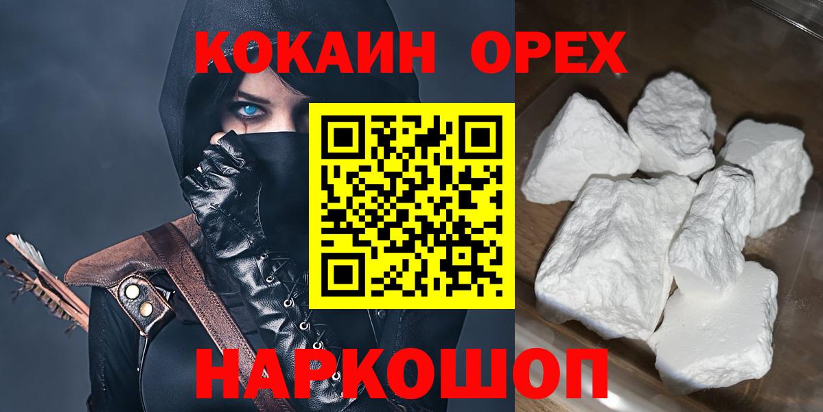 Лениногорск  Кокаин Колумбийский  Cocaine VHQ  Вход с VPN 