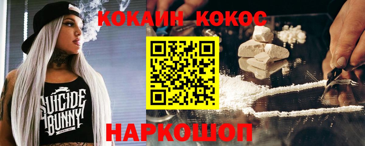 Cocaine Перу Лениногорск