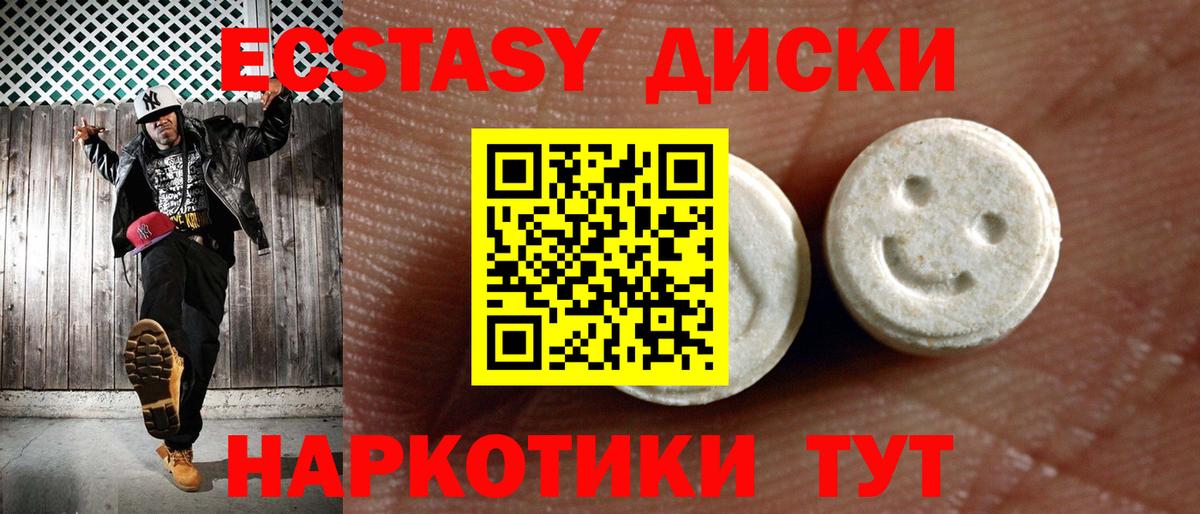ЭКСТАЗИ бентли  Ecstasy XTC  Вход с VPN  Лениногорск 
