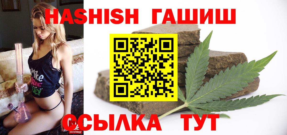 ГАШИШ ice o lator  Вход с VPN  Лениногорск  ГАШ hashish 
