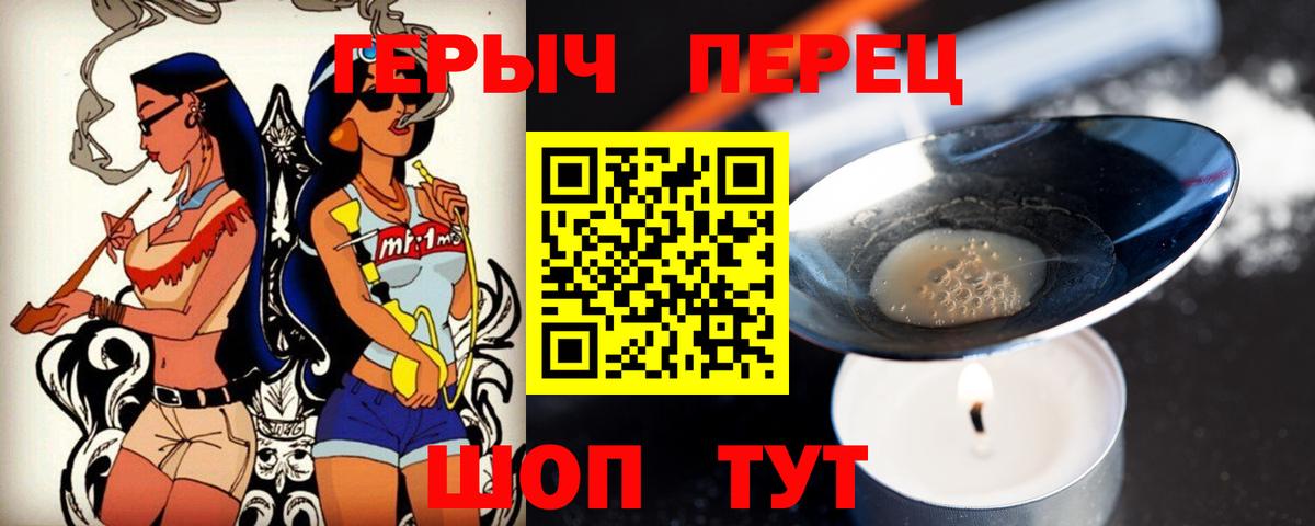 ГЕРОИН хмурый  Героин  Лениногорск  Вход с VPN 