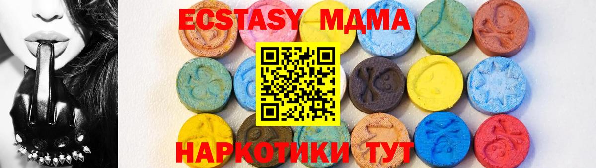 МДМА Molly  МДМА Molly  Лениногорск  Вход с VPN 