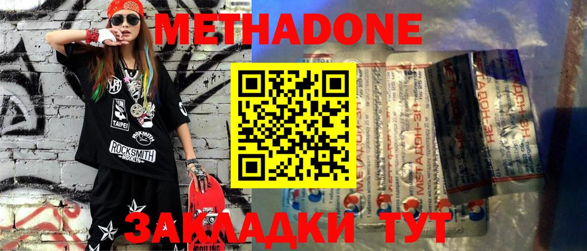 Лениногорск  Метадон кристалл  МЕТАДОН белоснежный  Вход с VPN 