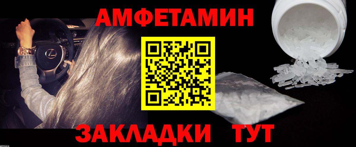 Лениногорск  МЕТАМФЕТАМИН мет  Вход с VPN 