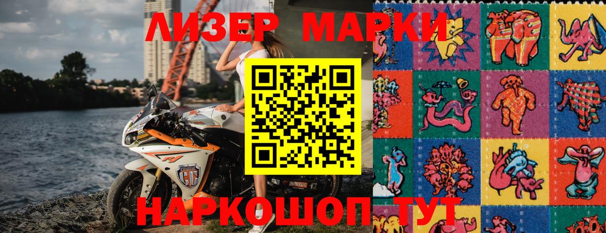 Лениногорск  Марки NBOMe 1,5мг  Марки N-bome  Вход с VPN 