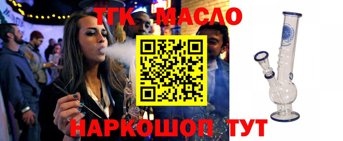 Дистиллят ТГК жижа Лениногорск